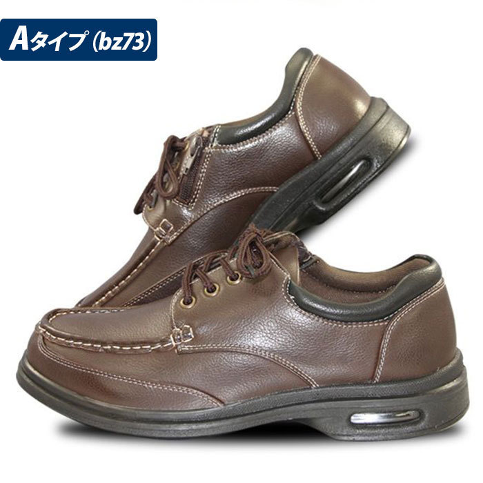 * bz73 Brown * 25.5cm комфорт обувь мужской почтовый заказ бренд BRAZYLIANb радиоконтроллер Lien BZ-72 BZ-73 джентльмен обувь 4e обувь bijine