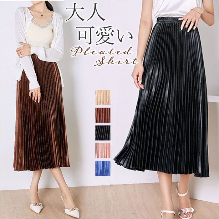 * Brown * long skirt pleat mmss904e pleated skirt long skirt long skirt bottoms lady's 