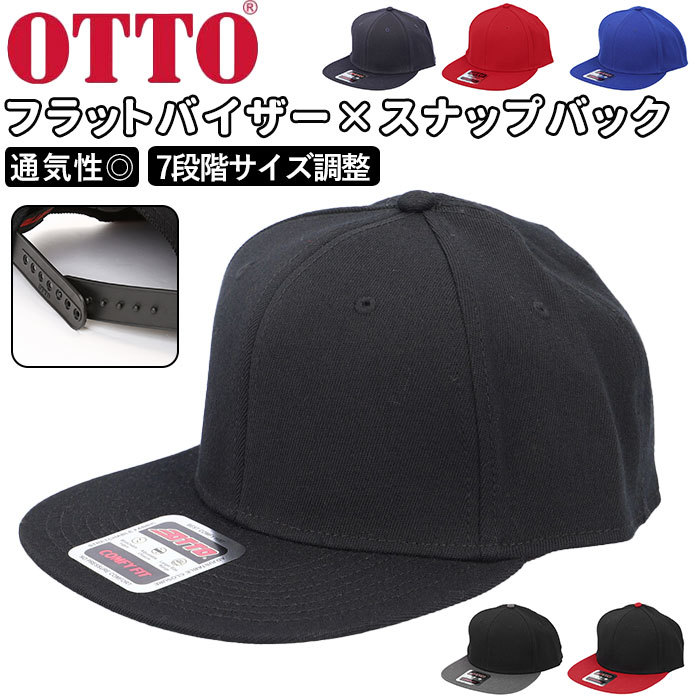 ☆ 001.RoyalBlue ☆ オット OTTO COMFY FIT Snapback Hat 125-1323 OTTO キャップ 無地 オットー 帽子 メンズ フラットバイザー_画像3