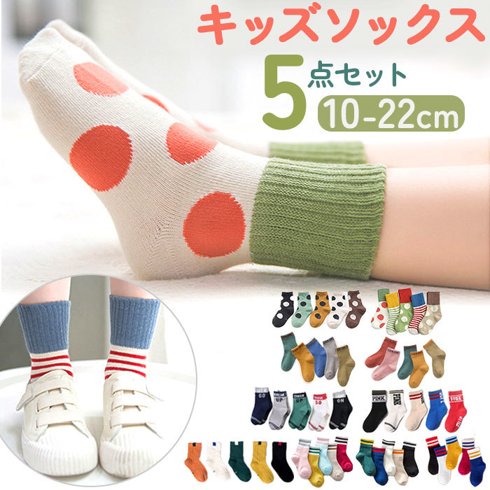 ☆ ライン(3) ☆ S(10-13cm) ☆ キッズ靴下5枚セット pk0520 靴下 キッズ ソックス クルー丈 アンクルソックス 5足セット_画像3