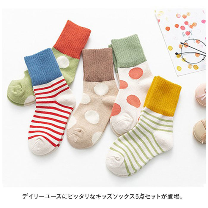 ☆ シンプル(1) ☆ S(10-13cm) ☆ キッズ靴下5枚セット pk0520 靴下 キッズ ソックス クルー丈 アンクルソックス 5足セット_画像4