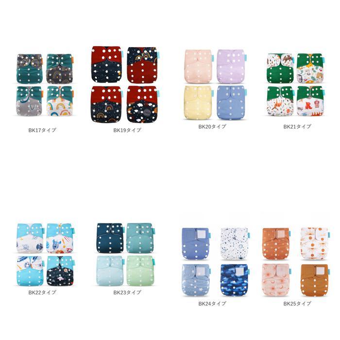 * BK21 type * diaper cover 4 pieces set pmyomt01 diaper cover cloth diaper cover Homme tsu diapers tore bread 4 pieces set ... cloth diapers 