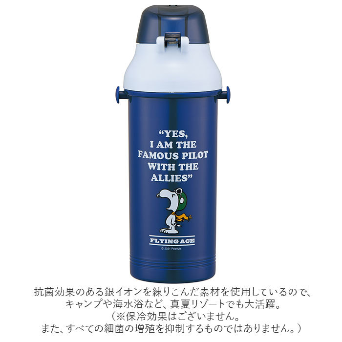 ☆ アリエル ☆ 直飲みプラボトル 800ml PSB8RAG 食洗機対応 スケーター 水筒 キッズ ワンタッチ 800ml 食洗機対応 プラスチック 直飲み_画像5