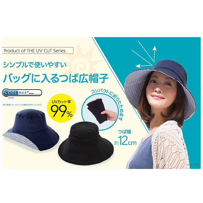 * black * COOL folding UV sun hat hat lady's uv folding wide‐brimmed hat sunshade hat hat summer sun hat 