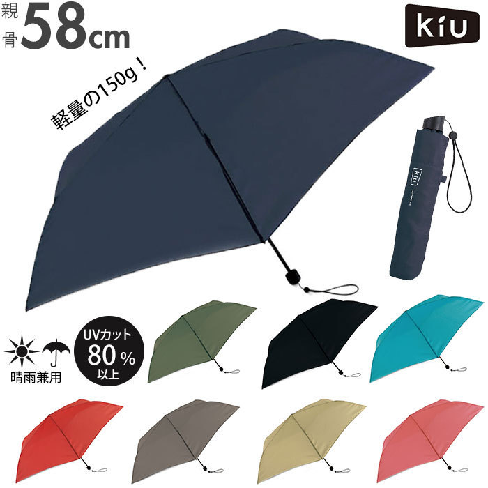 ☆ K136-909.ピンク kiu キウ 傘 通販 折りたたみ傘 軽量 軽い レディース メンズ 晴雨兼用 UVカット 紫外線対策 おしゃれ シンプル 無地_画像3