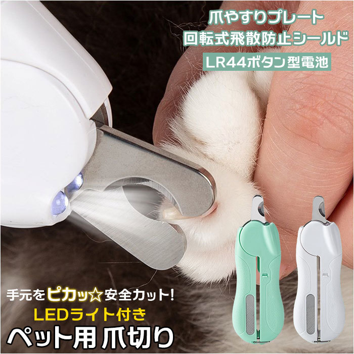 * зеленый кошка кусачки для ногтей почтовый заказ кошка кусачки для ногтей .. кошка коготь напильник напильник имеется LED свет ногти k резчик ногти триммер кошка ногти для домашних животных 
