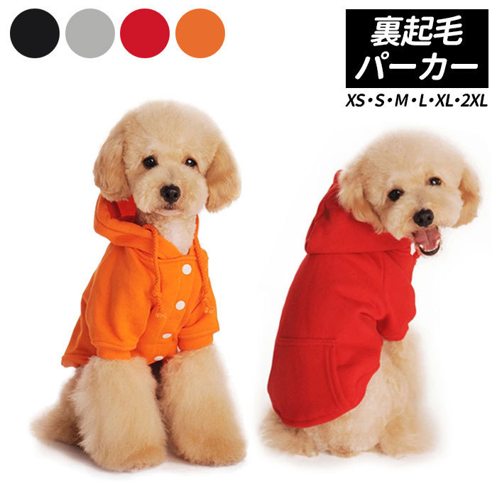 * orange * XL size dog wear autumn winter mail order lak winter protection against cold pet clothes lovely girl man microminiature dog small size dog dog clothes dog supplies Parker 