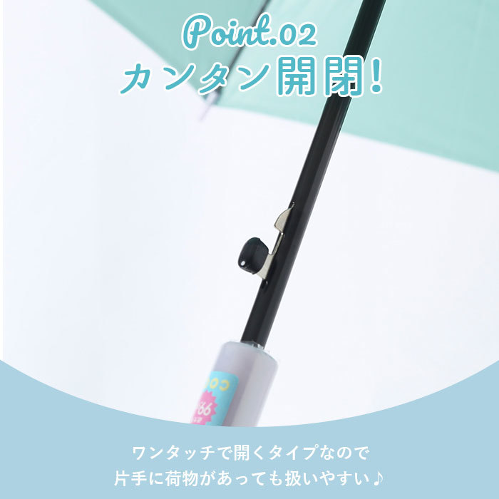 ☆ プードル ☆ 晴雨兼用 子供長傘 55cm 傘 キッズ 55cm 男の子 女の子 子供用 55 子ども用 日傘 長傘 かわいい 晴雨兼用傘 ジャンプ_画像6