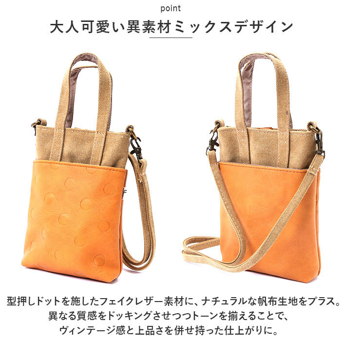 ☆ グリーン ☆ Lafiel 帆布ドット合皮 ミニショルダーバッグ 合皮 ミニ ショルダーバッグ ショルダー ショルダーバック 肩掛け 斜め掛け_画像6