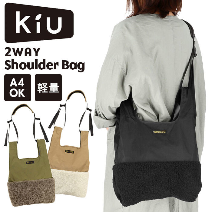 * 906. khaki * KiUkiu boa 2WAY shoulder bag BOA 2WAY SHOULDER BAG kiu shoulder bag k359kiu bag shoulder bag 