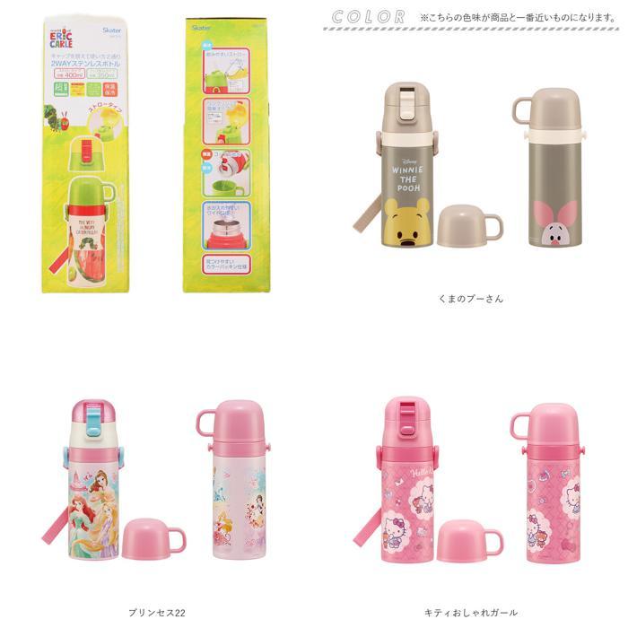 ☆ ミッキー＆フレンド ☆ 子供用２WAYボトル 350ml SKCP3 スケーター 水筒 キッズ ストロー コップ 350ml ステンレスボトル_画像9