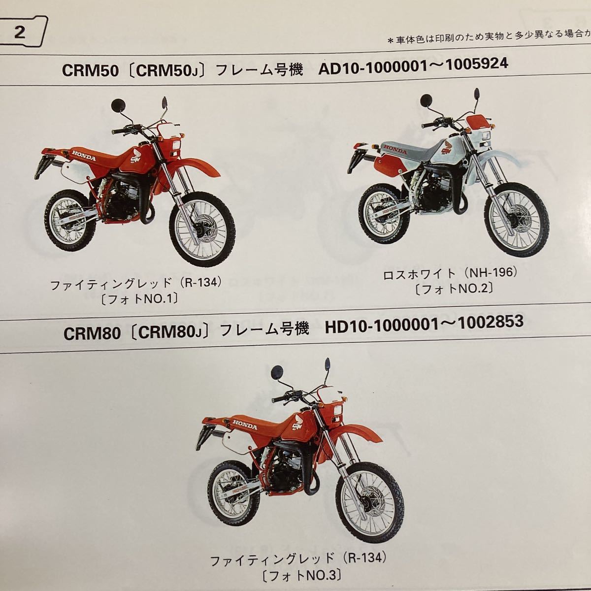 ホンダ純正 バンド　Φ42　CRM50　CRM80　キャブレータ　エアクリーナー　間等　90652-GHB-640 95018-42250　キャブレター_画像7