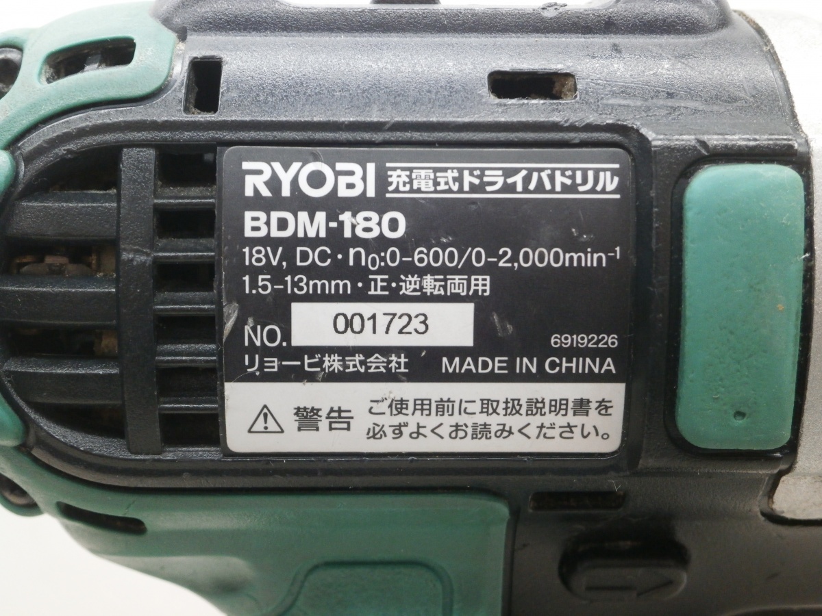 【ジャンク】中古　RYOBI リョービ　充電式ドライバドリル　BDM-180　ドライバードリル 18v_画像8