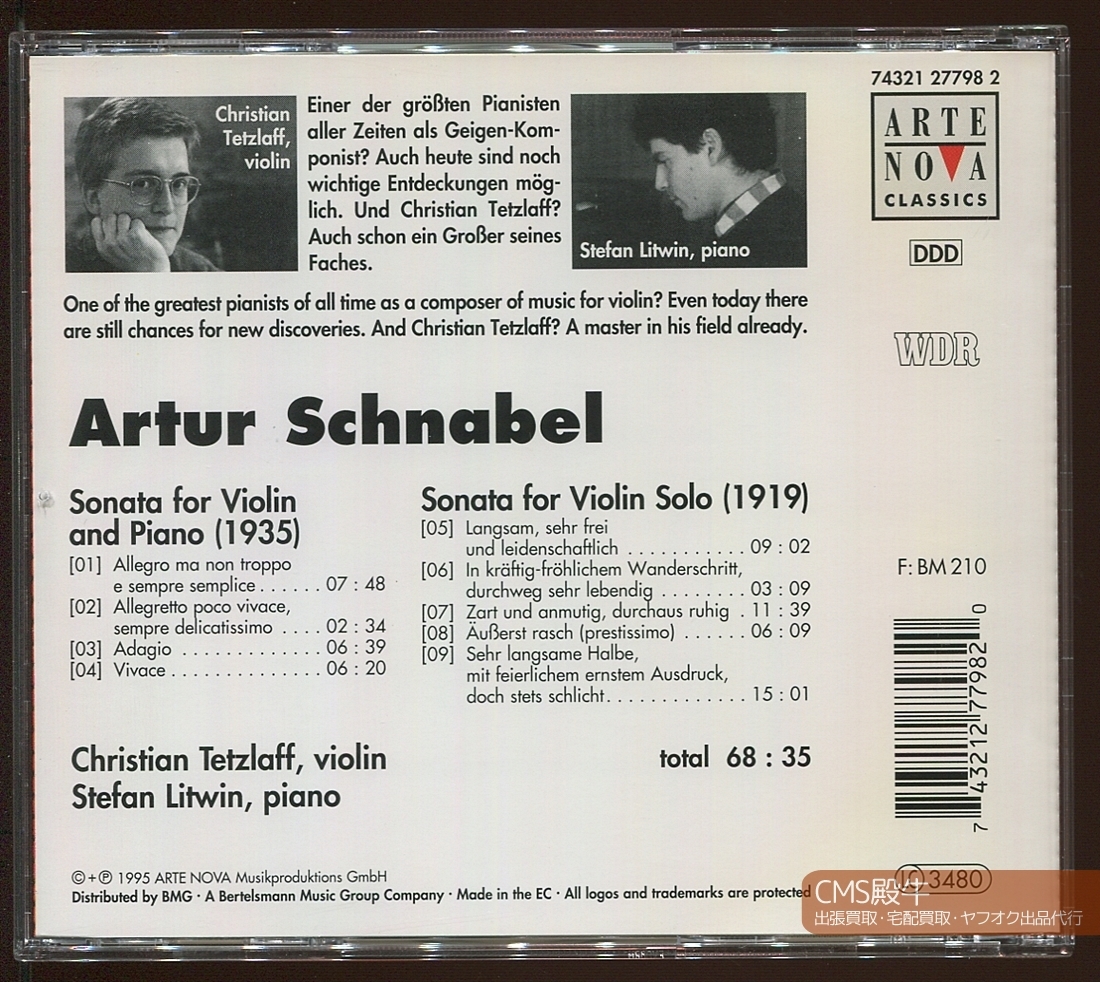 CMS2309-0315＞ARTE NOVA┃テツラフ／アルトゥール・シュナーベル（作曲）：無伴奏ヴァイオリン・ソナタ他 1989年録音_出張買取・宅配買取・出品代行、承ります。