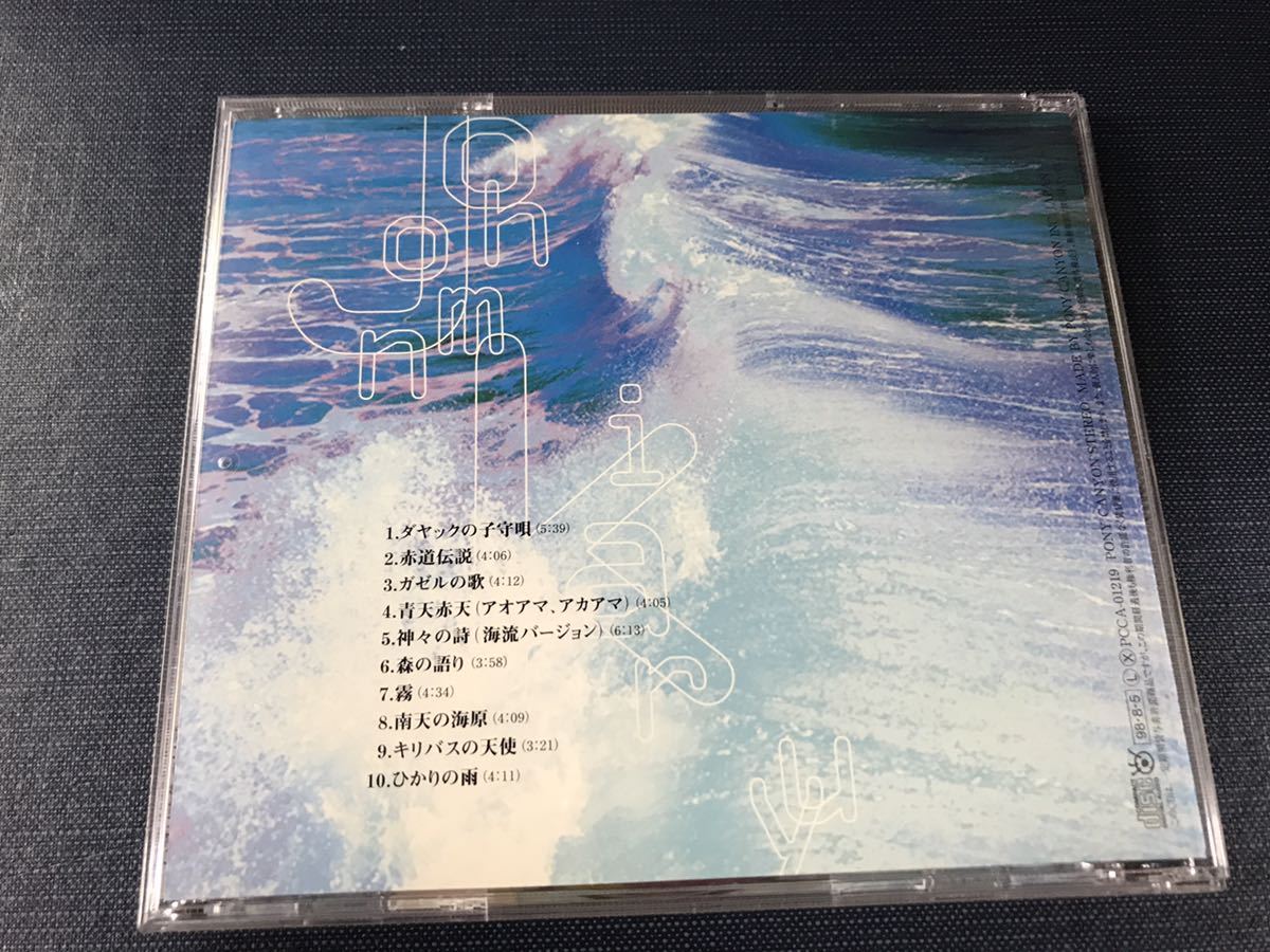 CD　姫神　縄文海流　風の縄文Ⅲ　全10曲収録　※ケースは新品と交換しました！ディスクもキレイです！_画像2