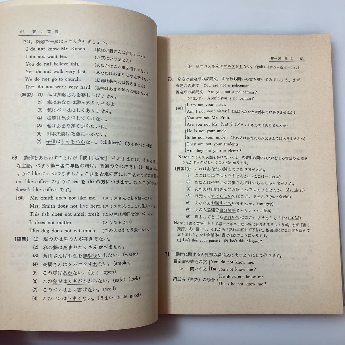 zaa-519♪書く英語 実用編―基本を実例で解説。あなたも正しい英文が書ける 単行本 2005/12/1 松本 亨 (著)_画像7