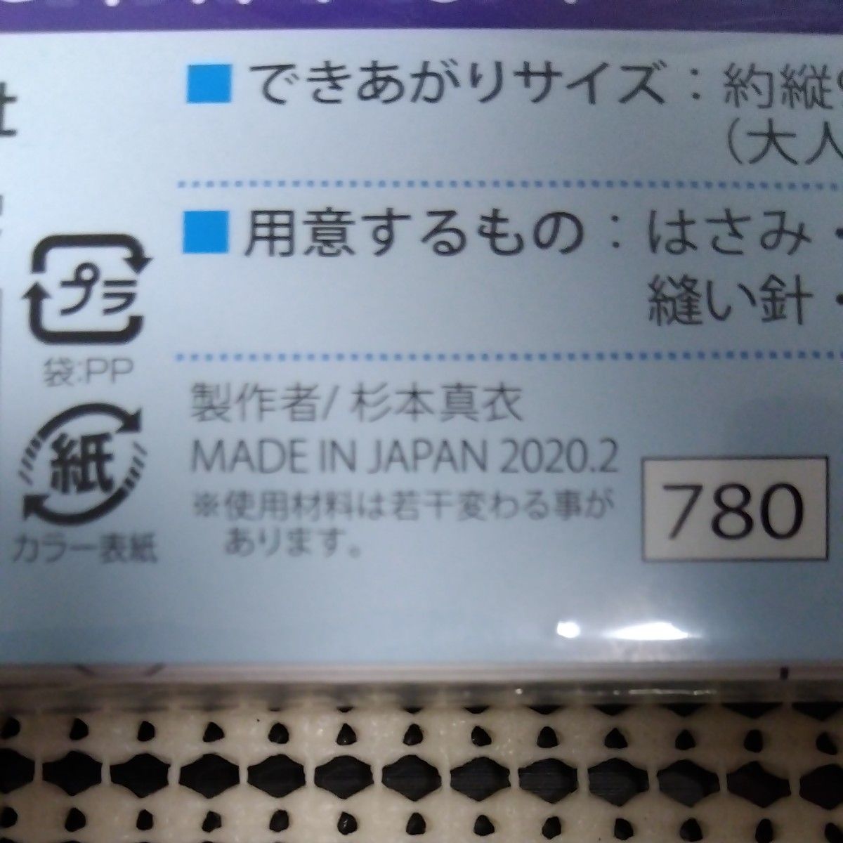 手づくりマスクキット 3個出来ます AM-1 パナミ 【KN】 ウィルス対策に 洗える 手作りマスク マスク