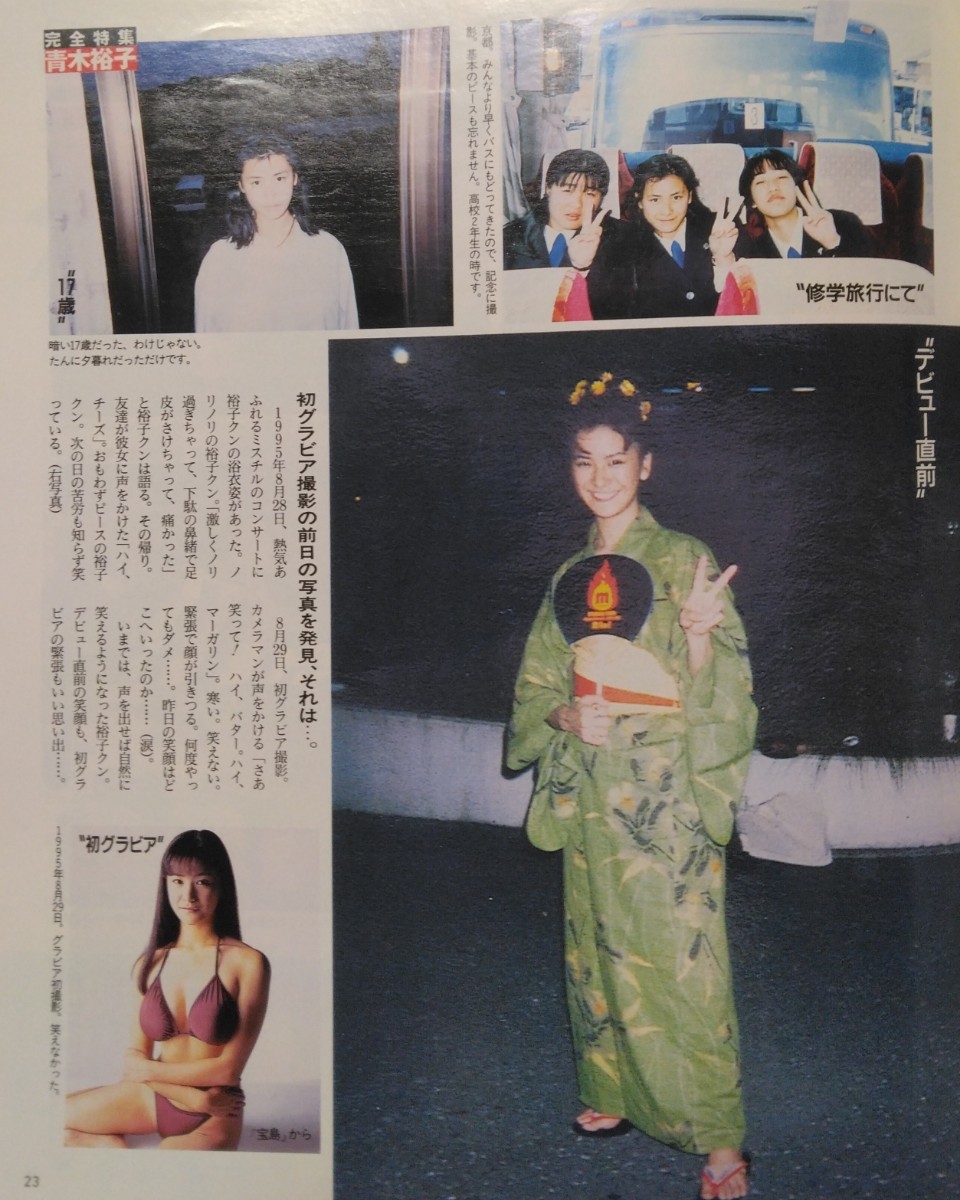 青木裕子 宝島|Yahoo!フリマ(旧PayPayフリマ) 青木裕子 宝島|Yahoo!フリマ(旧PayPayフリマ)