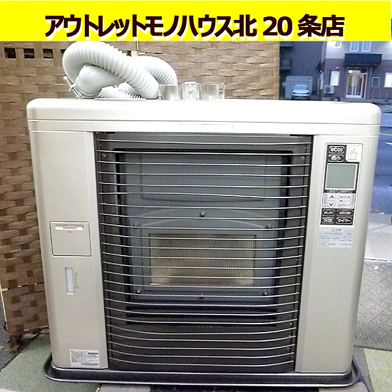 札幌市内近郊自社配送 燃焼点検済み 2016年製 床暖 FF式ストーブ サンポット UFH-703SX O 出力7.00kW ゼータスイング 北20条店