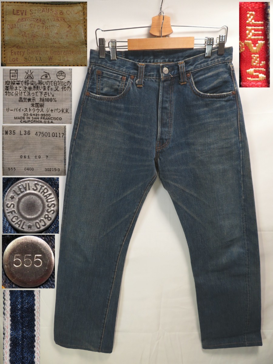 絶妙なデザイン 米国製/W35(約80cm)【LEVIS/リーバイス】ビンテージ/40