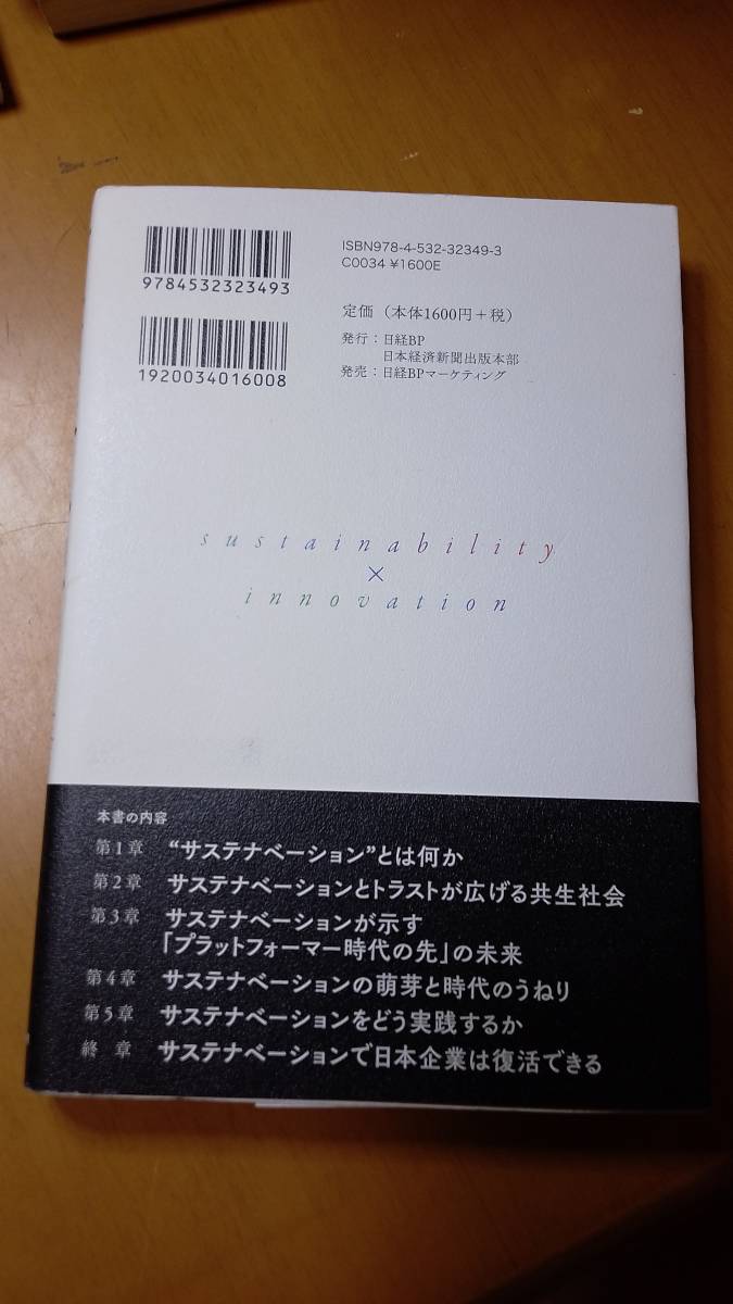  suspension tena beige .nsustainability×innovation many sama . era regarding enterprise. . needle record Fujiwara .| work 