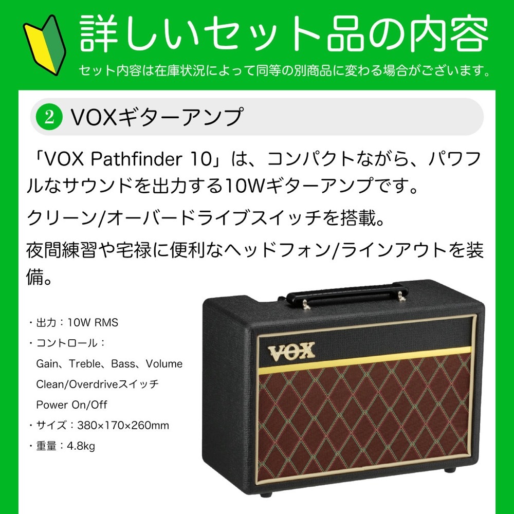 ヤマハ YAMAHA PACIFICA112V OVS パシフィカ VOXアンプ付き 入門11点 エレキギター初心者セット_画像4