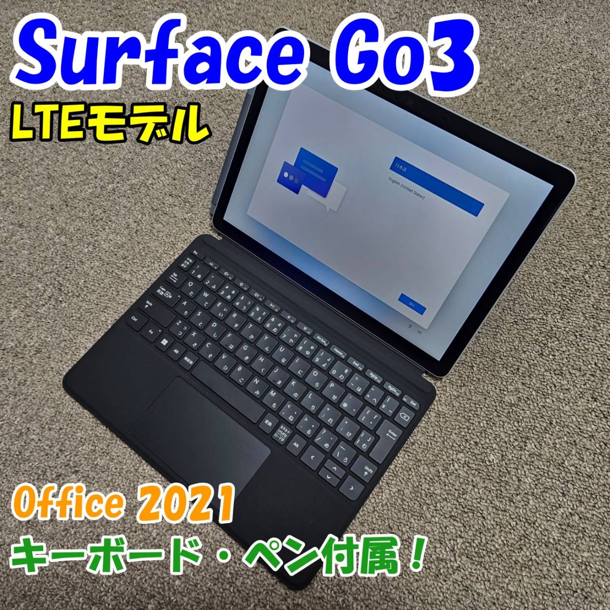 素敵な 【超美品】Microsoft Surface PC タブレット パソコン 10100Y