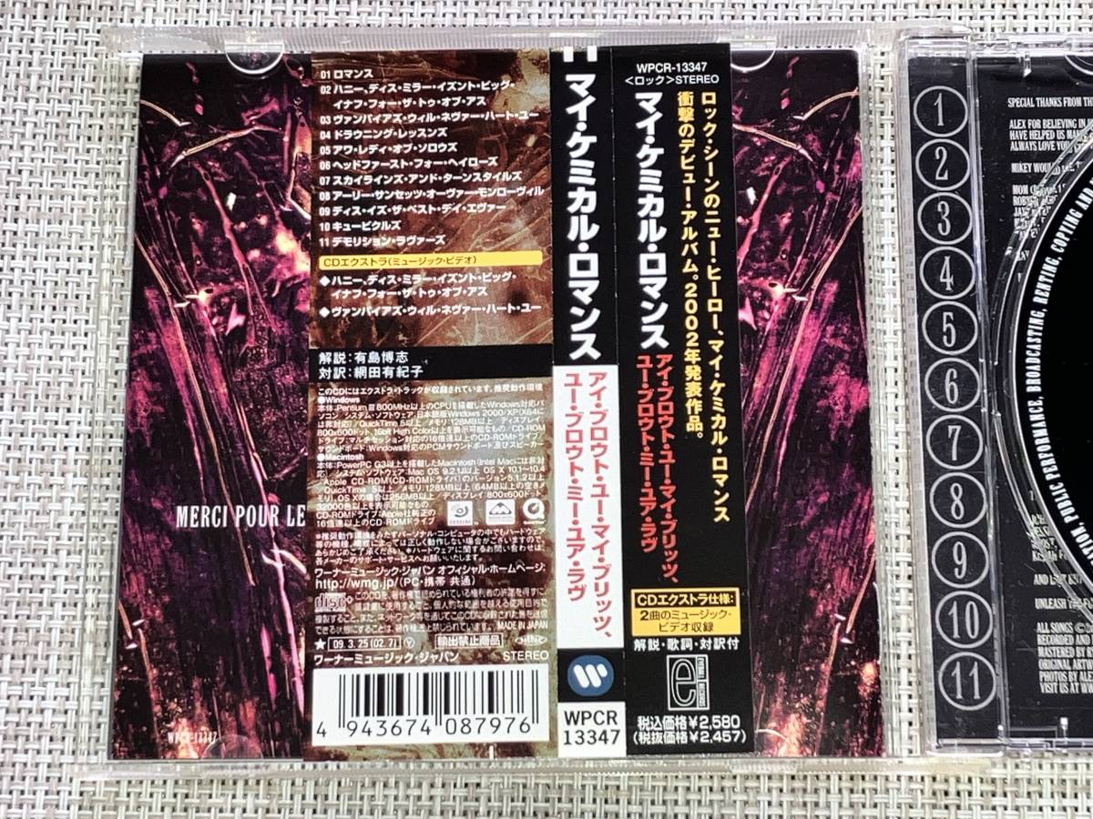 送料込み My Chemical Romance マイ・ケミカル・ロマンス /I 送料込み My Chemical Romance マイ・ケミカル・ロマンス /I