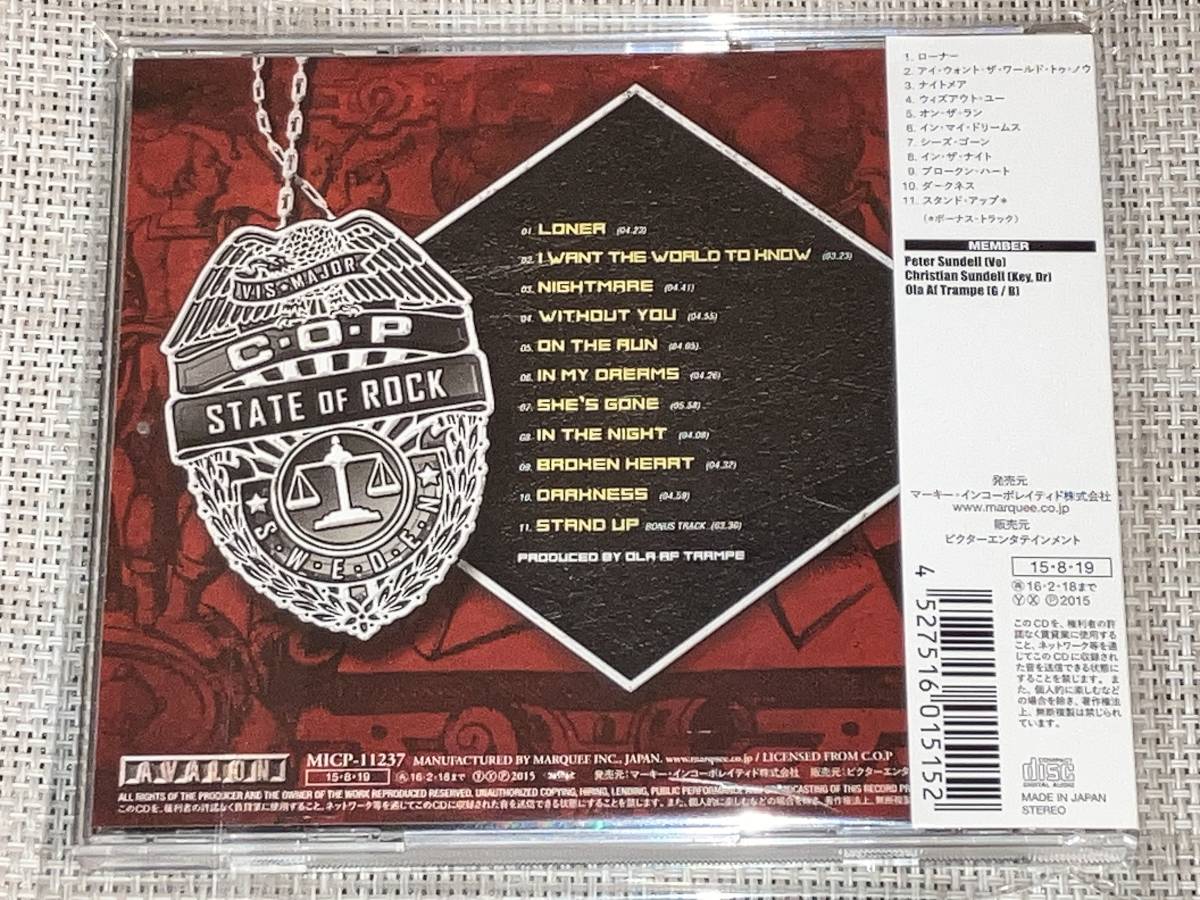 送料込み C.O.P/STATE OF ROCK 即決 +ELEVENER イレヴナー / WHEN KALEIDOSCOPES COLLIDE ホエン カレイドスコープス コライド_画像2