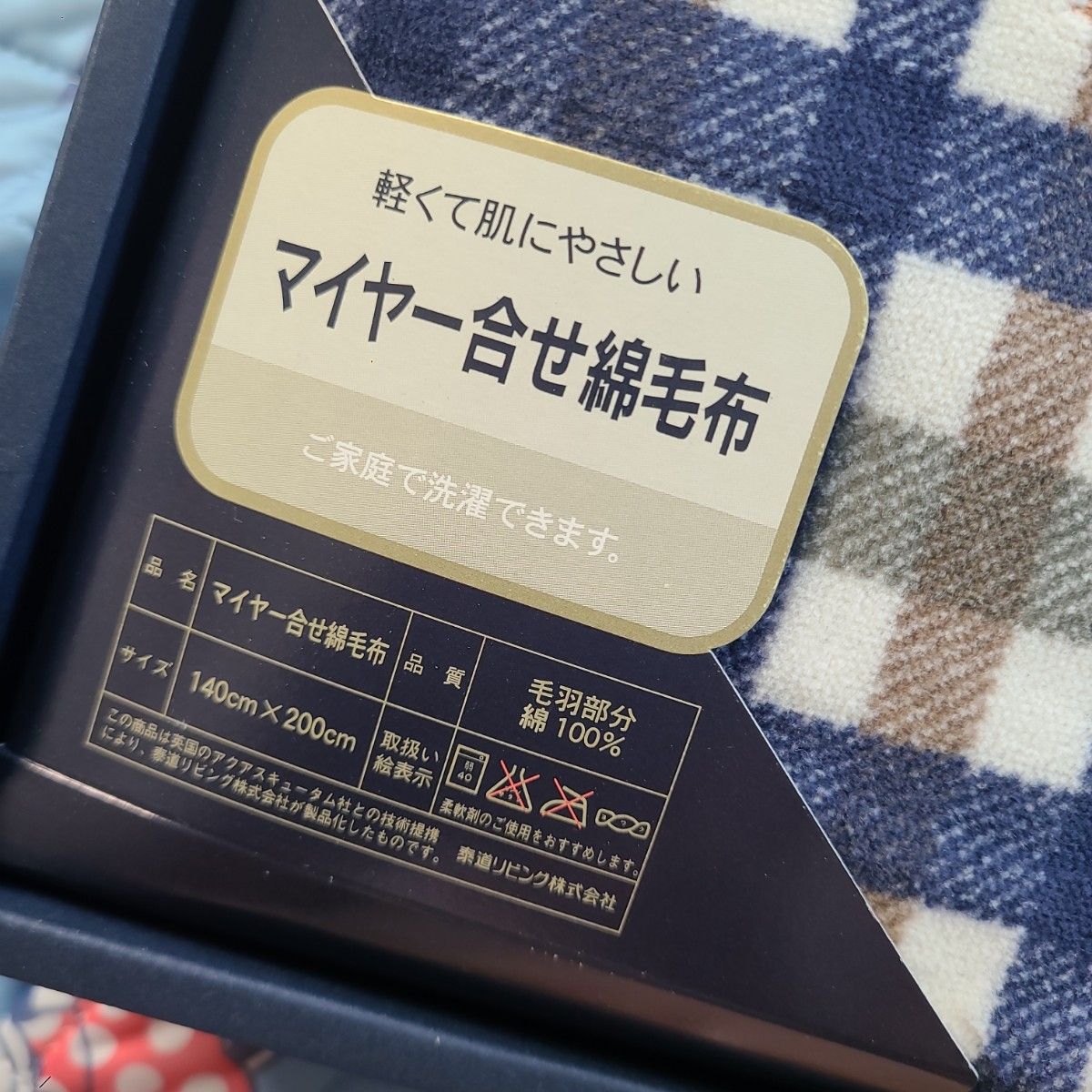日本売上 Aquascutum アクアスキュータム 毛布