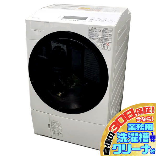 C0057YO 30日保証！ドラム式洗濯乾燥機 東芝 TW-117A7L(W) 18年製 洗濯11kg/乾燥7kg 左開き家電 洗乾 洗濯機
