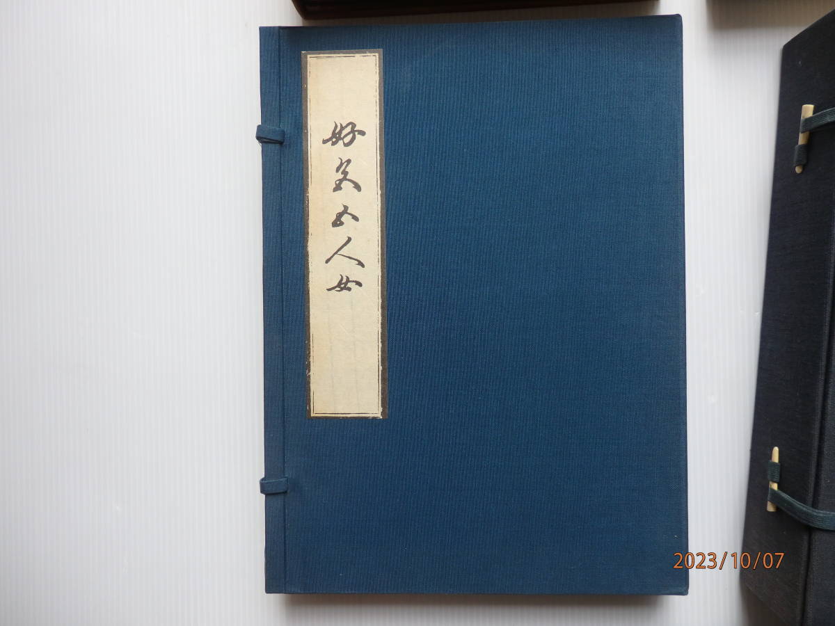 西鶴　和装初版復刻　4種　set売　状態良　秩　爪全存　好色一代男　好色五人女　日本永代蔵　國姓爺合戦