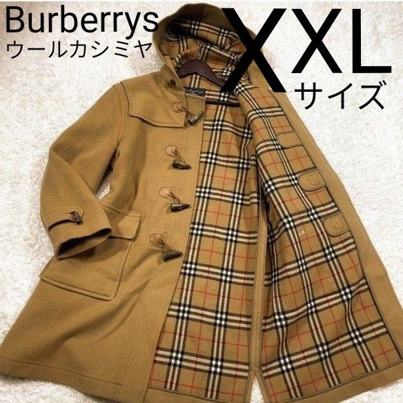 バーバリーズ ダッフルコート ウールカシミヤ キャメル XXL 大きい 