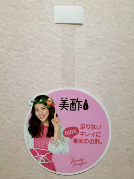  сейчас рисовое поле прекрасный Sakura * прекрасный уксус прозрачный файл & swing pop & Lee порожек / CJ FOODS JAPANmicho красота Charge! POP не продается 