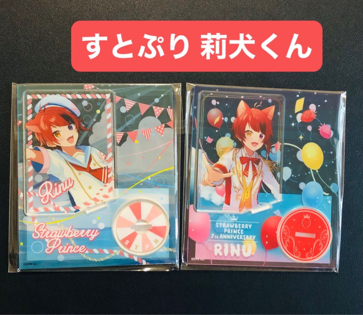 すとぷり カードアクス莉犬くん2点セット(2023)Summer ver.!! 7th Anniversary ver.!!
