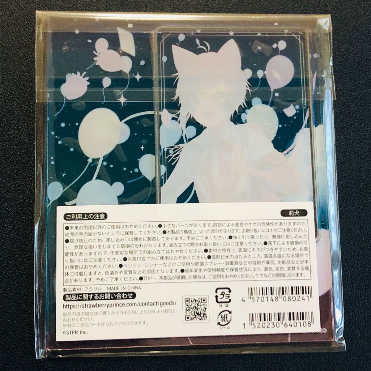 すとぷり カードアクス莉犬くん2点セット(2023)Summer ver 7th