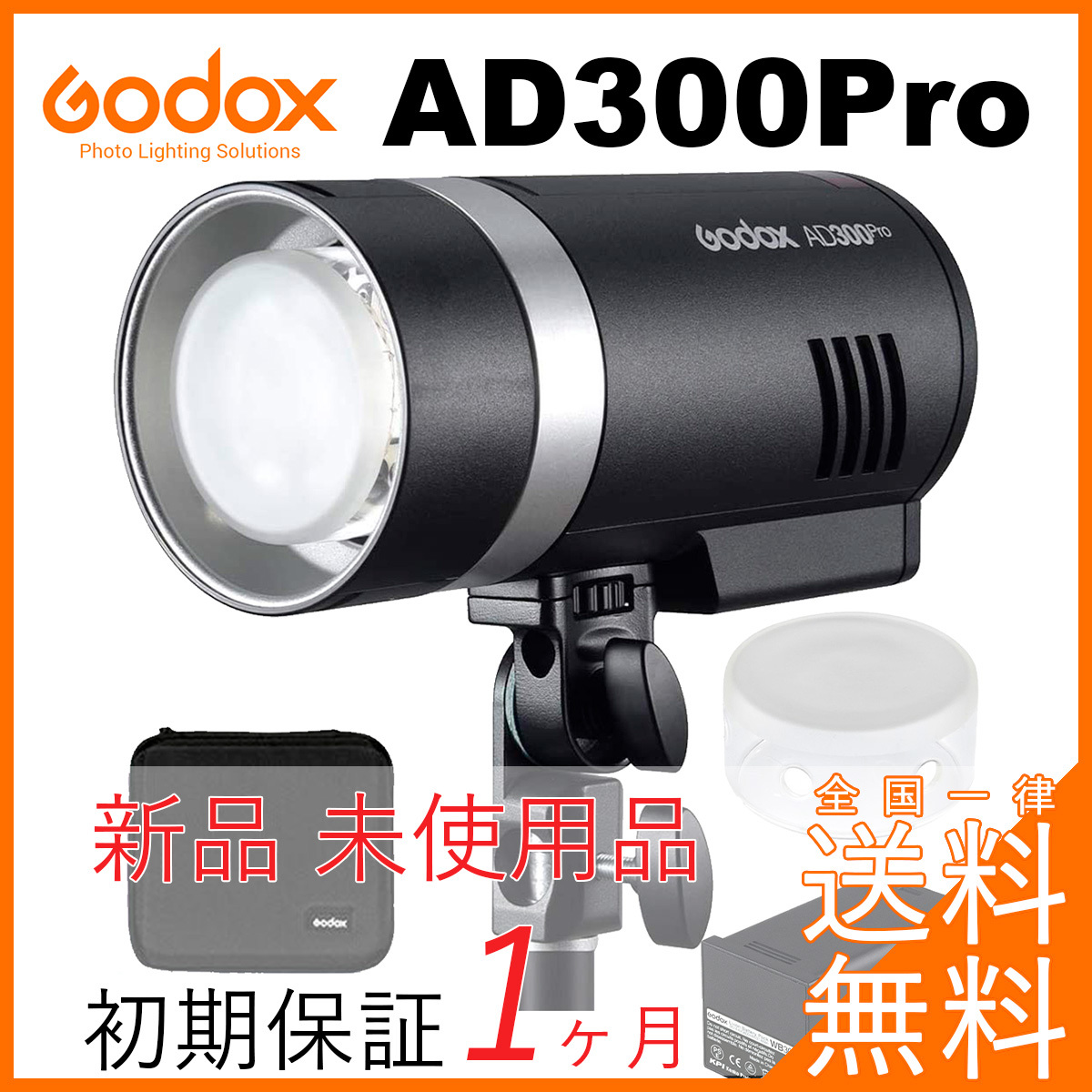 大人の上質 【新品】Y636☆Godox LEDモデリングランプ☆ AD300Pro