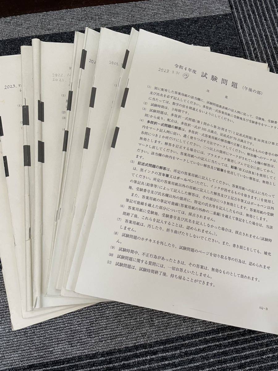 ぶんせき本 予備試験 平成24年から令和3年 裁断済 Yahoo!フリマ(旧)-