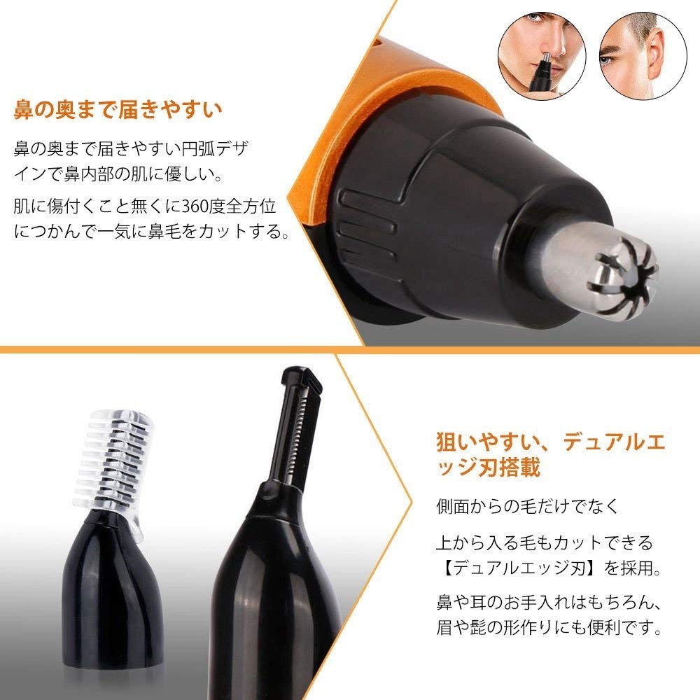  etiquette cutter 4in1 rechargeable nasal hair cutter nasal hair cut .&. structure shape etc. mda wool. processing inside blade washing with water possibility USB rechargeable low noise exclusive use brush attaching 