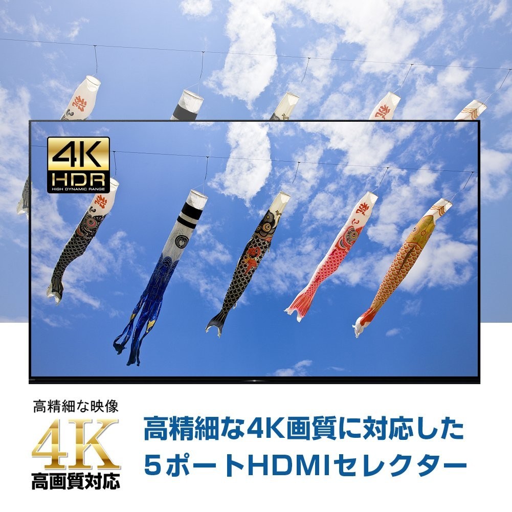 HDMI セレクター 5入力1出力 HDMI 分配器 自動手動切り替え USB給電 リモコン付き 4K?3D PS4、Nintendo Switch 、など対応