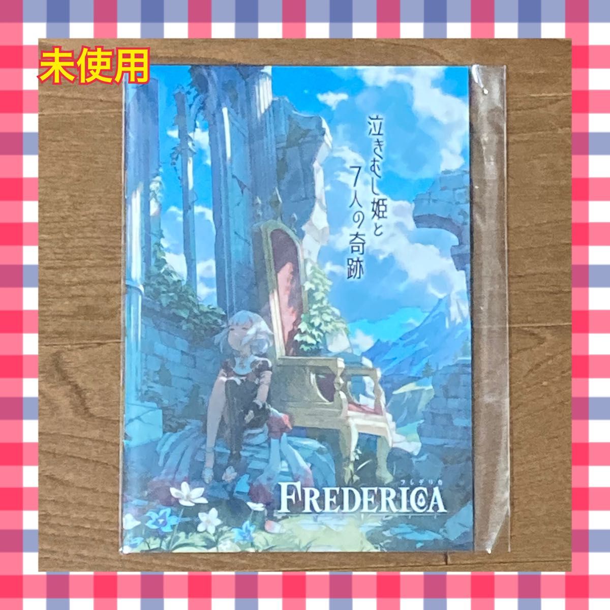 【新品未開封】FREDERICA 早期予約購入特典のみ　オリジナルサウンドドラマ