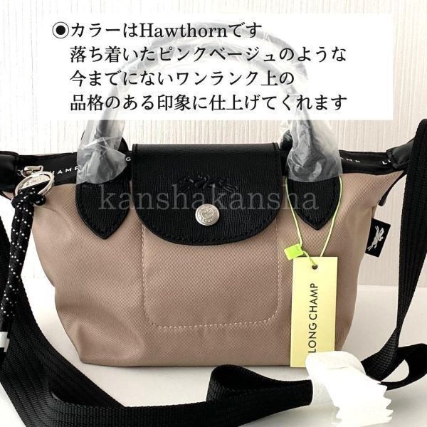 新品ロンシャンLONGCHAMPルプリアージュエナジーXSショルダー 新品ロンシャンLONGCHAMPルプリアージュエナジーXSショルダー
