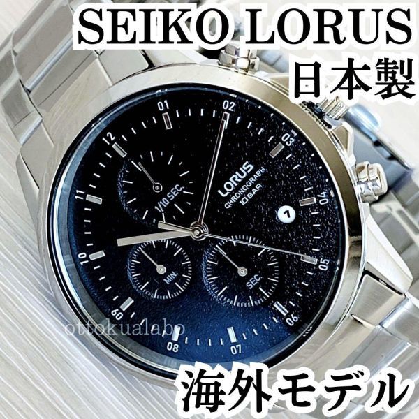 ファッションデザイナー 新品セイコーローラスSEIKO LORUS腕時計