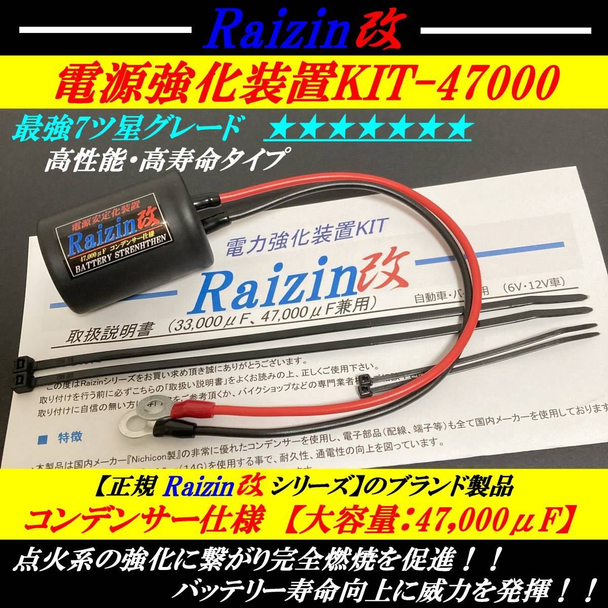 □ バッテリー電力強化装置キット □ Z1 Z2 Z400FX MK2 ゼファー Z750