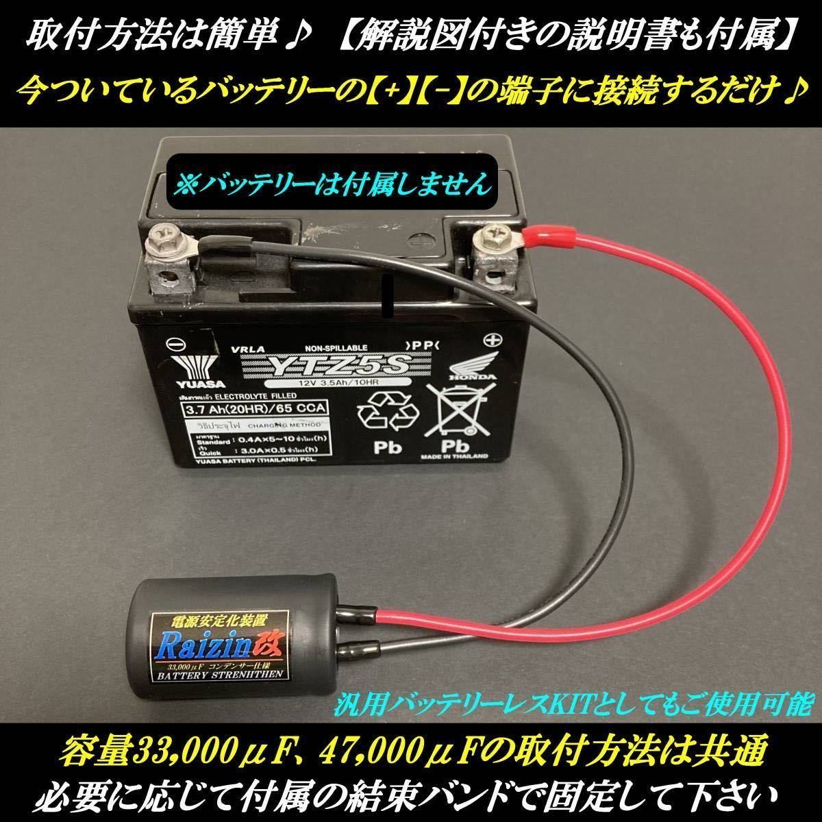 ☆高品質_高品質バッテリーレスキット！33000uF ゴリラ TDR250 セロー rz250　モンキーDT50　モトコンポ ジャイロキャノピー スーパーカブ_画像2