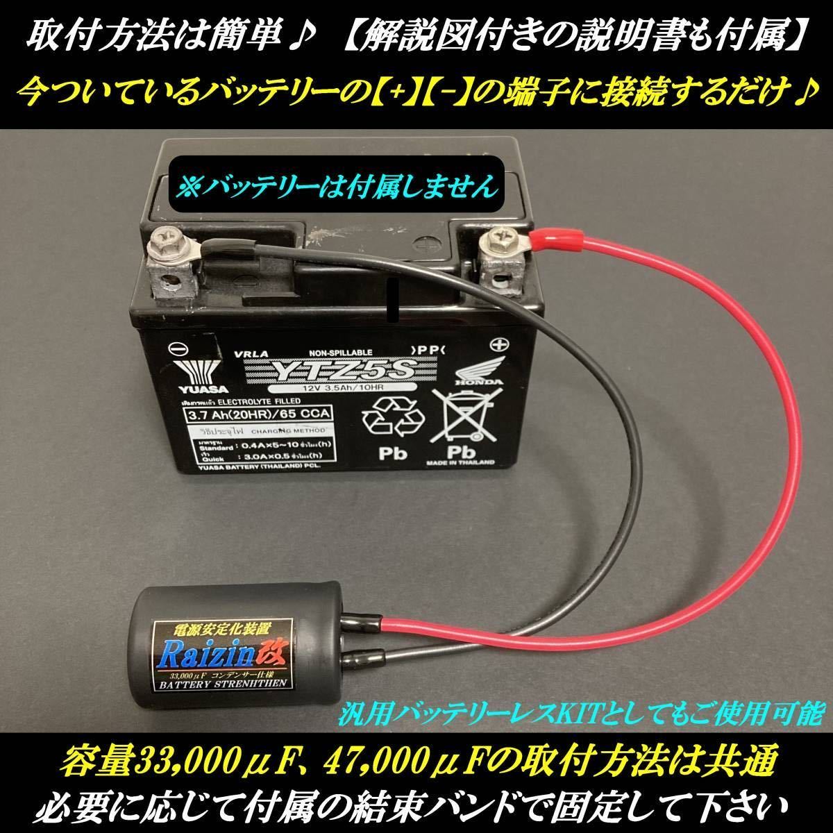 高性能バッテリー電力強化装置キット/TW200/RZ-R/SDR/SERROW225_チョッパー ビラーゴ ボバー 社外 CCW ハーレー ゴリラ_ZRX400/1200/ダエグの画像2