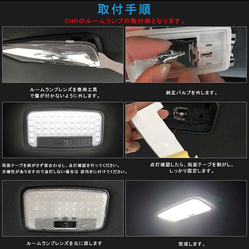 『FLD0198』日産 エルグランド E51 LEDルームランプ フル セット 検索:専用設計 白 ホワイト 車内灯 室内灯 交換工具付き 純白色_画像7