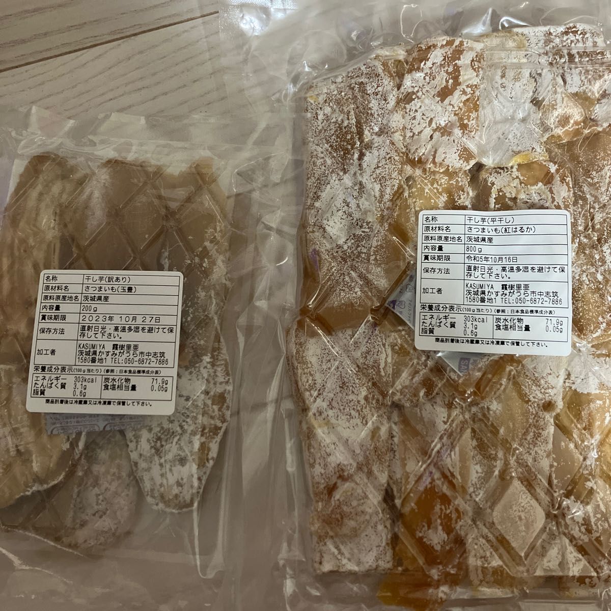 干し芋 800g 紅はるか 茨城県産 おまけ+200g玉豊|Yahoo!フリマ 干し芋 800g 紅はるか 茨城県産 おまけ+200g玉豊|Yahoo!フリマ