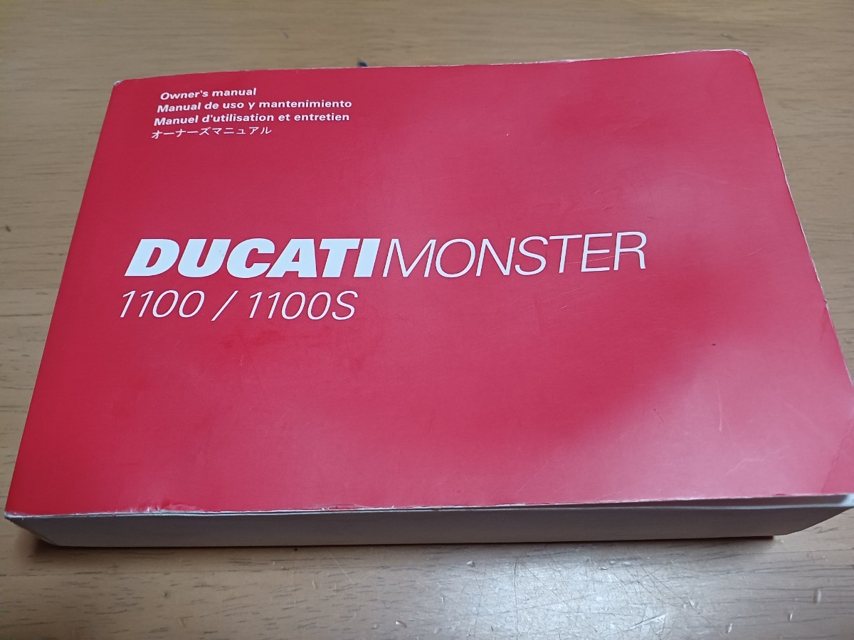 # быстрое решение бесплатная доставка # Ducati Ducati Ducati MONSTER Monstar 1100/1100S японский язык инструкция для владельца Manual инструкция по эксплуатации схема проводки имеется 2008 печать 