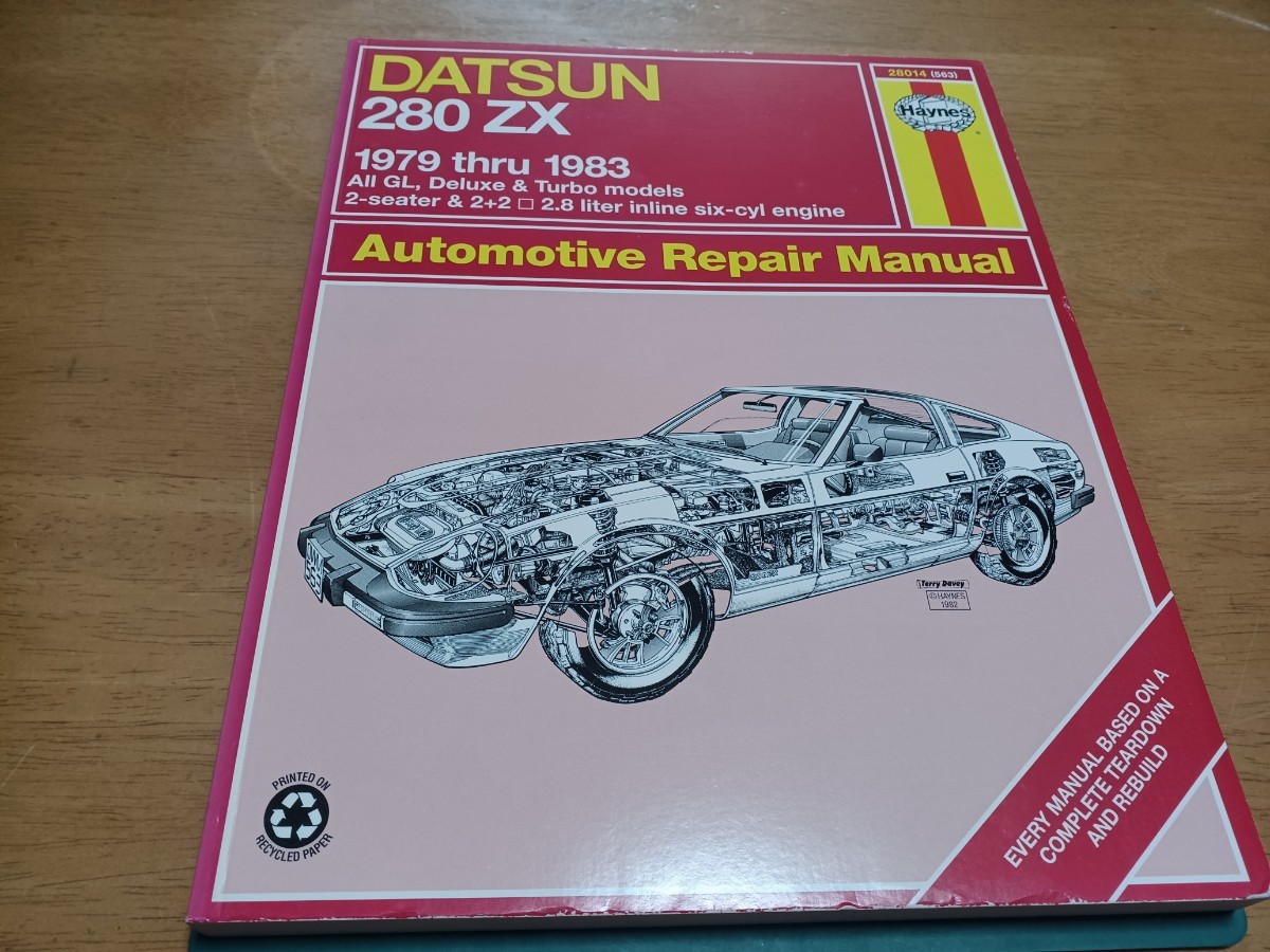 ■希少/未使用■ヘインズ/HAYNES/ダットサン/DATSUN280ZX1979-1983/フェアレディZ/ターボ/直6/2シーター/2by2配線図付きリペアマニュアルの画像1